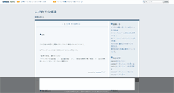 Desktop Screenshot of nissyou.yaizu.net